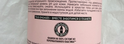 Средства для тела из коллекции "Овес & Гречиха" "Avoine & Sarrasin" от Yves Rocher