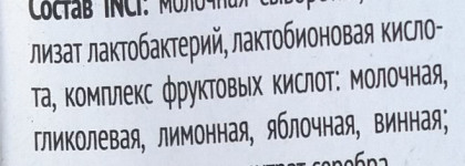Косметика с пробиотиками. Знакомство с брендом Микролиз
