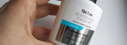 Возьмем пудру и умоем лицо?!..... Энзимная пудра для умывания "Минеральное очищение" от Белита