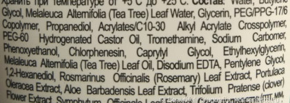 Борьба за идеальную кожу лица нон-стоп вместе с ночной маской Tea Tree от A'Pieu