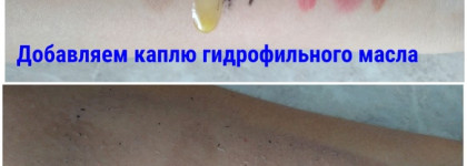 Стоит ли искать замену корейским гидрофильным маслам? Гидрофильное масло от Bielenda. Из Польши с любовью
