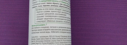 Очищающая эмульсия Pore Care от Skinsorica - когда нет времени и желания заморачиваться с 2-х этапным очищением кожи