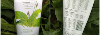 Подорожник-трава или очищающая маска "Подорожник и полевой хвощ"от Green Mama