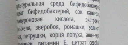 Кремы для лица и кожи вокруг глаз с пробиотиками от Микролиз