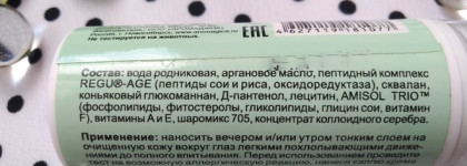 Ценителям натуральных составов посвящается... Крем-гель для век Пептид-актив №1 от Chocolatte