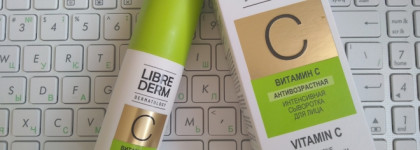 Витамин С в липидной форме в сыворотке для лица от Librederm
