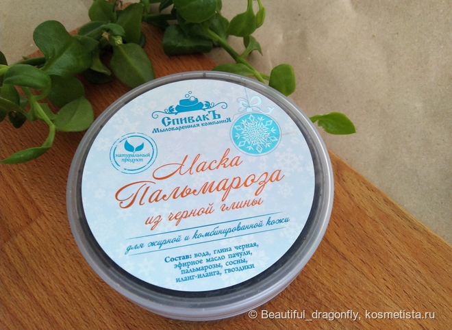 Маска Пальмароза из черной глины от Спивак, которая по ощущениям на коже сравнима с активным пилингом