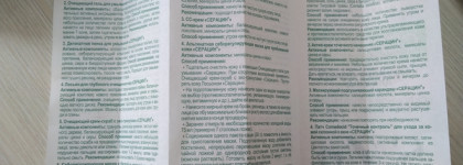 Matte or not matte? Матирующий крем для лица Серацин от Librederm