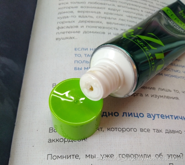 Matte or not matte? Матирующий крем для лица Серацин от Librederm