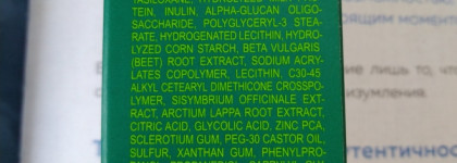 Matte or not matte? Матирующий крем для лица Серацин от Librederm