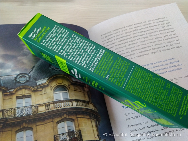 Matte or not matte? Матирующий крем для лица Серацин от Librederm