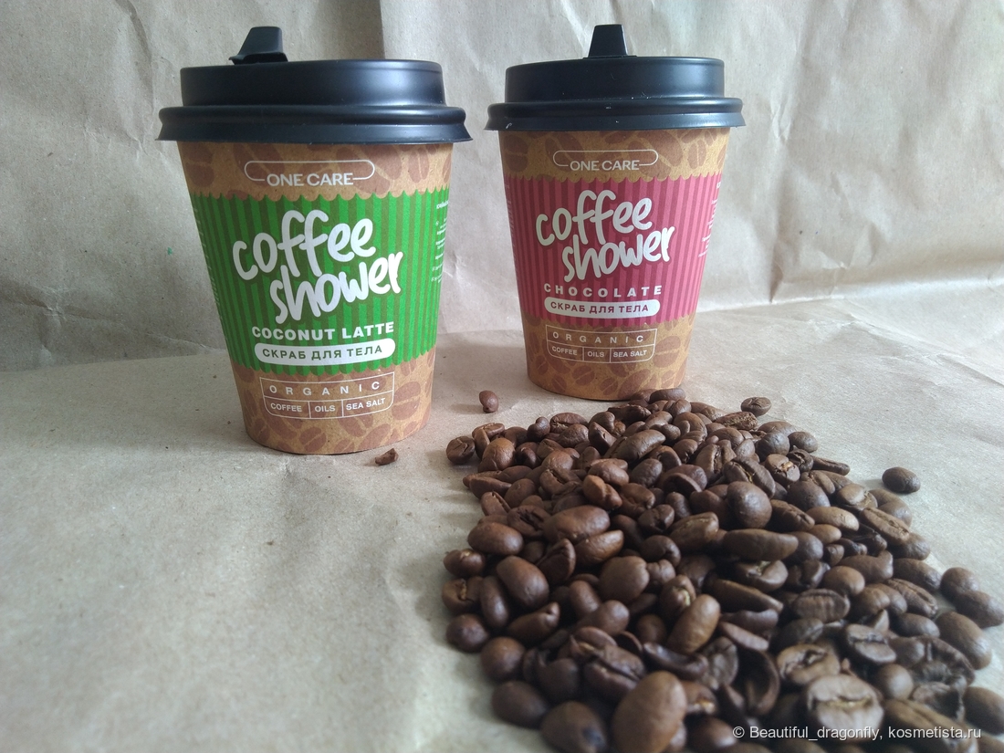 Скрабы Coffee shower Chocolate и Coconut latte