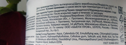 Выполняет ли все свои обещания маска-уход Аnti-Аcne Intensive от Aravia?