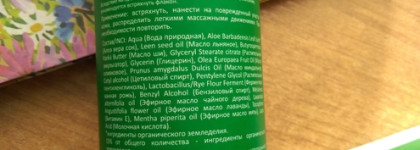 Моя зелёная палочка-выручалочка. Крем Заживляющий для всей семьи Чайное дерево от Levrana