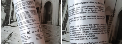 Профессиональный уход от Кора New line - Тоник для жирной и нормальной кожи