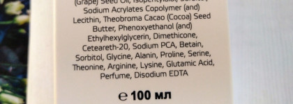 Об особенностях использования на жирной коже интенсивно увлажняющего крема для лица с 10% мочевины от Aravia