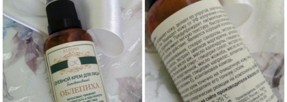День и ночь на страже красоты - кремы дневной с облепихой и ночной с салицилатами от Клеона