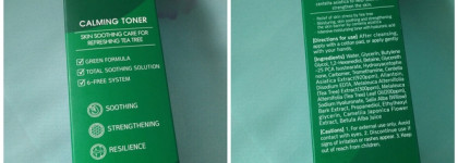 Чайное дерево и Тигровый лист в тонере от Trimay