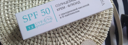 Оберег от солнца. Солнцезащитный флюид SPF 50 от Клеона