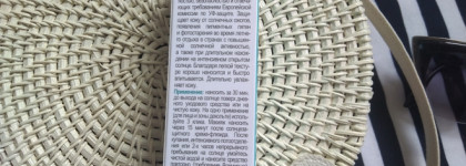 Оберег от солнца. Солнцезащитный флюид SPF 50 от Клеона