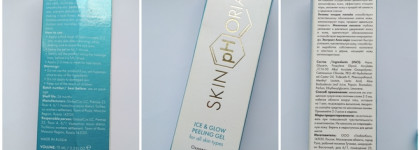 Не пользовалась скатками и не стоило начинать. Охлаждающая скатка-гоммаж с эффектом сияния от Skinphoria