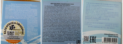 Крем-вода от Elizavecca. Aqua Hyaluronic Acid Water Cream