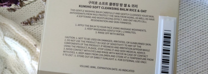 Злаки нам в помощь при очищении кожи гидрофильным бальзамом от Kumiho