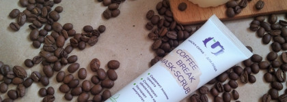 Мой перерыв на кофе с маской-скрабом "Coffee break" от The U