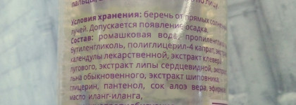 Приятные моменты с успокаивающим тоником от The U