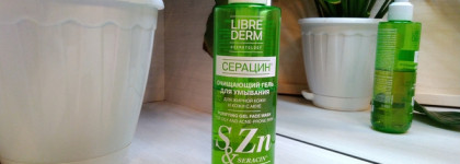 Сера и цинк на страже красивой кожи в геле для умывания Серацин от Librederm