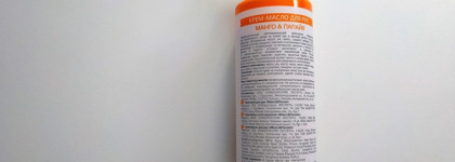 Профессиональная забота о коже рук с крем-маслом Манго и папайя от Start Epil Cosmetics