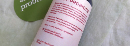 Любимый актив. Сыворотка SkinSOS с ниацинамидом от SP by Skinprobiotic