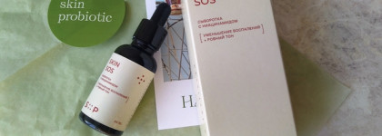 Любимый актив. Сыворотка SkinSOS с ниацинамидом от SP by Skinprobiotic