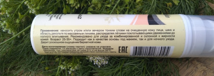 Оптимальный уход с био-кремом Оптима от Chocolatte?