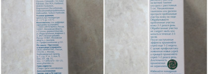 Решит ли проблемы с кожей спрей Циновит?