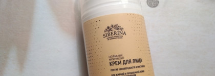 Для любителей натуральных и многообещающих составов - крем матирующий от Siberina