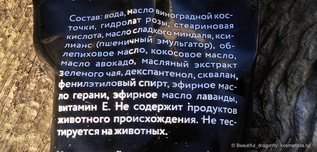 Состав