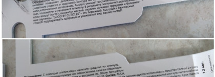 Идем дорогой трудной... вместе с гелем для удаления кутикулы от Zinger Good bye Cuticles