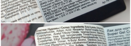 Новый фаворит?! Лак для ногтей Super Gel Camouflage от Relouis №4 Rose