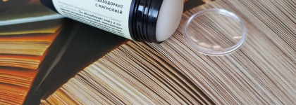 Уход за телом с Laboratorium