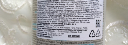 Очищаем кожу лица с очищающим крем-гелем Effaclar H Iso-Biom и маской Effaclar от La Roche-Posay