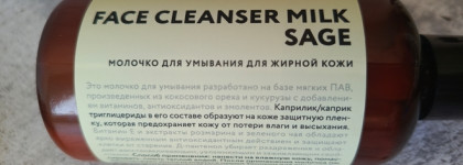 Уход за кожей лица с Laboratorium