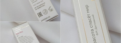 Красота спасет мир вместе с помадой-бальзамом Mrs от Uvinion