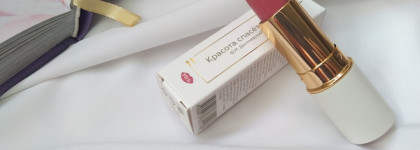 Красота спасет мир вместе с помадой-бальзамом Mrs от Uvinion