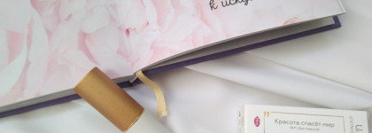 Красота спасет мир вместе с помадой-бальзамом Mrs от Uvinion