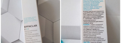 Сохраняем достигнутый результат с эмульсией для жирной кожи Effaclar K (+) от La Roche-Posay