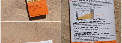 Суперзащита от длинноволновых лучей с флюидами Anthelios от La Roche-Posay