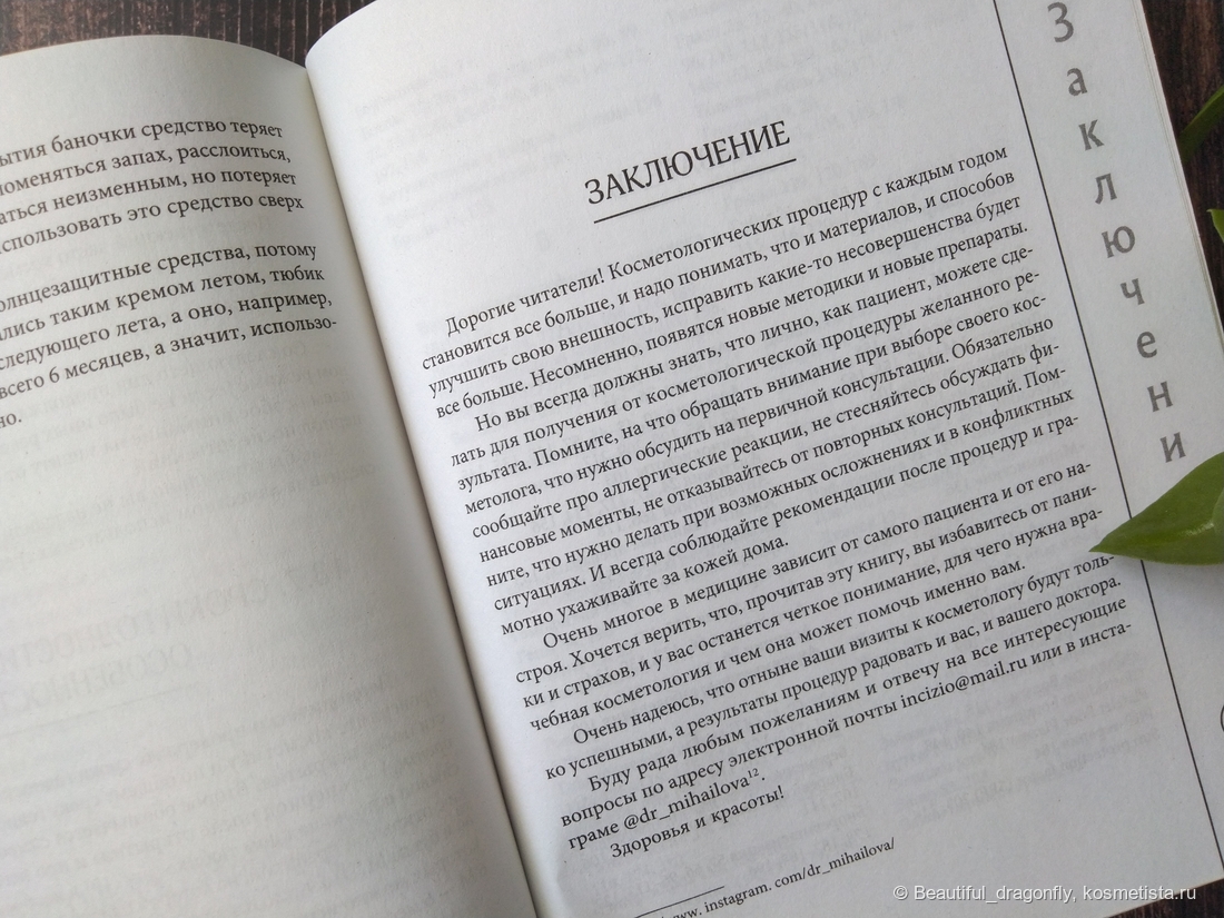 Заключение