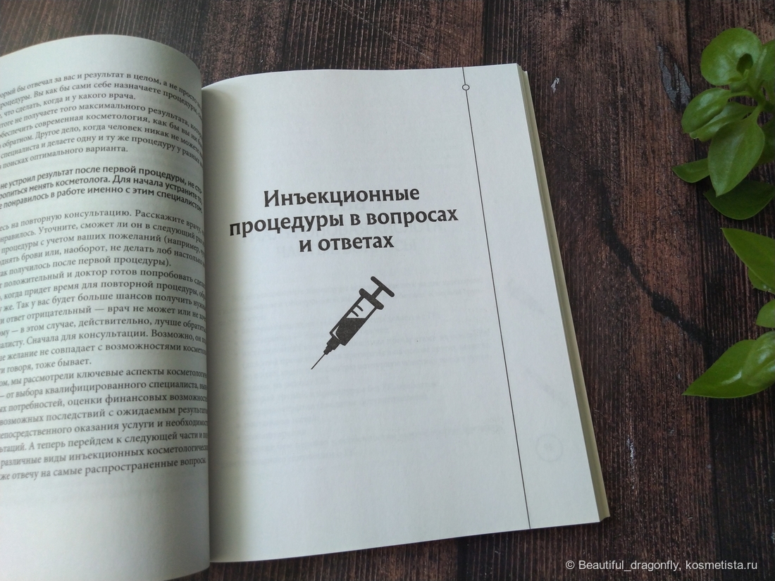 Второй раздел