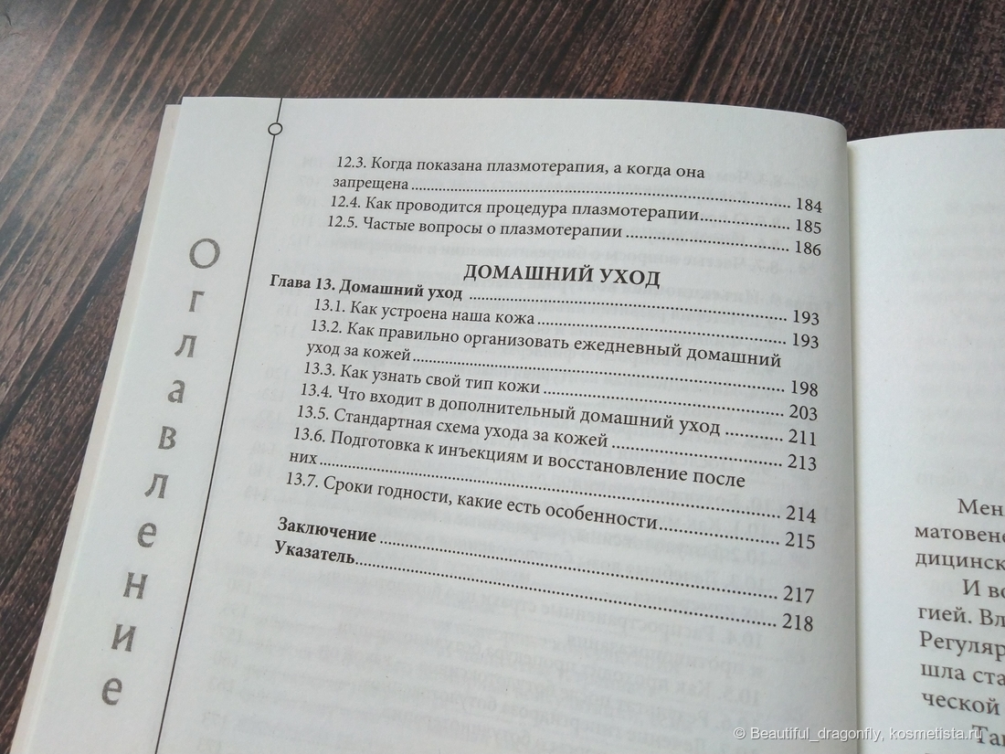 Содержание